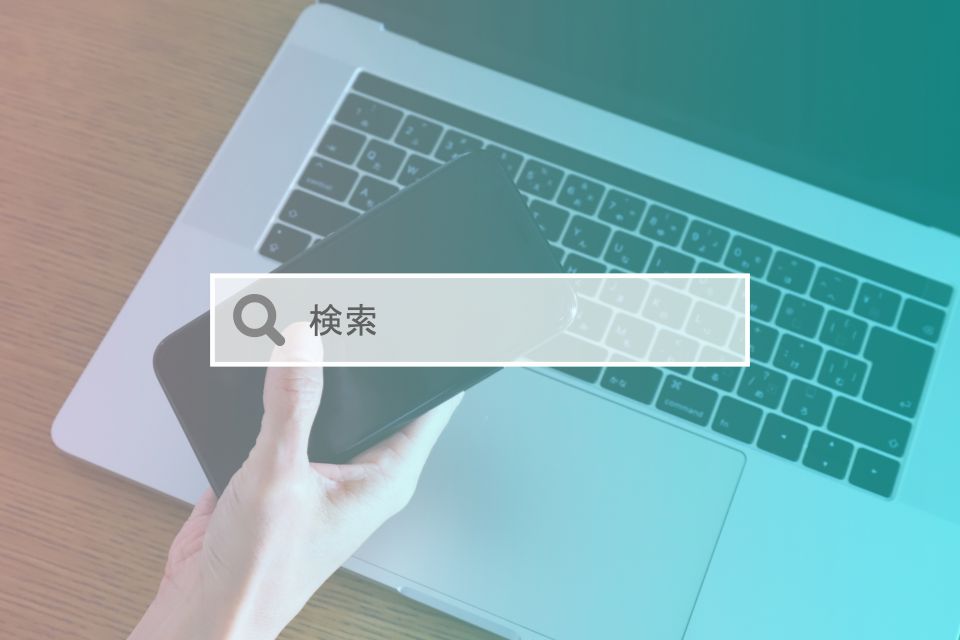 電気削減で築く持続可能な未来